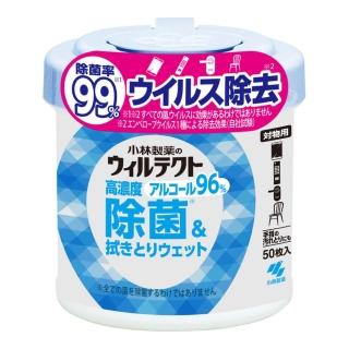 【日本小林製藥】浴廁抽取式可分解除垢去汙馬桶座高濃度96%清潔濕紙巾50入/亮藍罐(限量版馬桶清潔液濕巾)