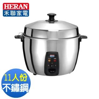 【官方直營 HERAN 禾聯】11人份全機304不鏽鋼養生電鍋(SCZS—111 電煮鍋/618必買好物)