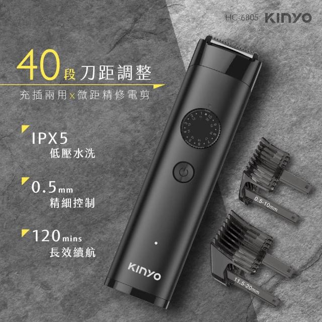 【KINYO】USB充插可水洗電動剪髮器(電動剪髮器)