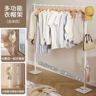 【Easy Life 家居館】摺疊兩用曬衣架 吊掛衣架 衣帽架(掛衣架 曬衣架 衣帽架 吊掛衣架)