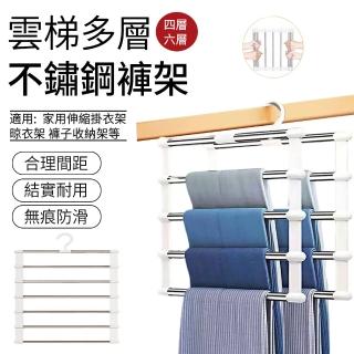 【SUNLY】雲梯多層不鏽鋼褲架 家用伸縮無痕晾衣架 褲子掛架 褲子收納架