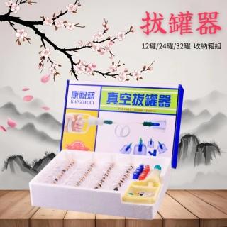 【安裡】手動刮痧拔罐組 頂級24罐禮盒裝 家用抽氣式拔火罐 手動拔罐器 真空拔罐組(拔罐/刮痧/按摩)