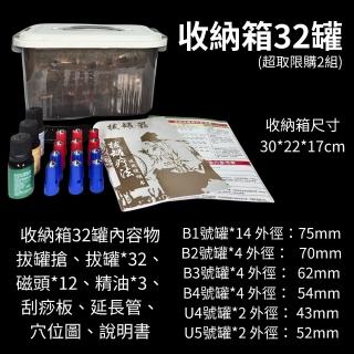 【安裡】手動刮痧拔罐組 尊爵32罐收納組 家用抽氣式拔火罐 手動拔罐器 真空拔罐組(拔罐/刮痧/按摩)
