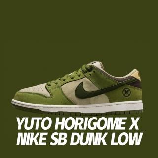 【NIKE 耐吉】休閒鞋 Yuto Horigome x Nike SB Dunk Low 堀米雄鬥 聯名款 墨綠 男鞋 HF8022-300