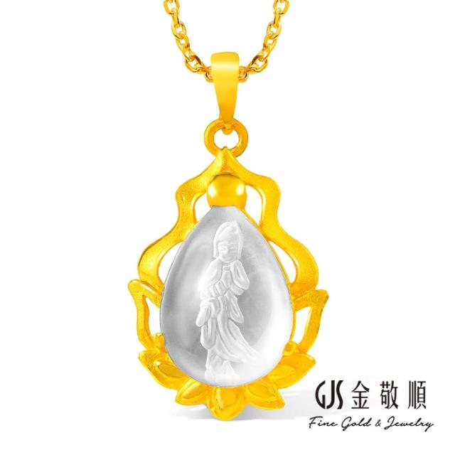 【GJS 金敬順】黃金墜子火雲水晶觀音(金重:1.01錢/+-0.03錢)