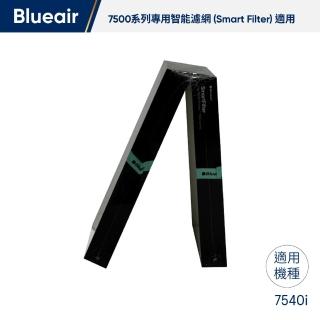 【Blueair】7500系列專用智能濾網(適用機型7540i)
