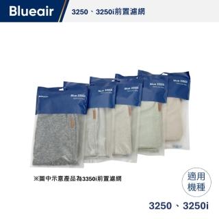 【Blueair】3250i前置濾網 多色可選(適用3250i/3250)