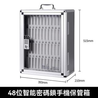 【顧家家居】手機保管箱 手機存放櫃 手機收納箱(39×21×51cm/安全鎖扣/分割槽管理/可手提/可掛牆/預售15天)