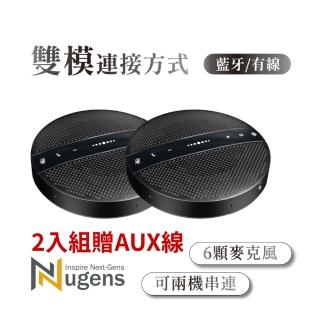 【Nugens 捷視科技】藍芽USB串接無線全向式會議機-2入組(可串連2臺)