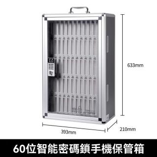 【顧家家居】手機保管箱 手機存放櫃 手機收納箱(39×21×63cm/安全鎖扣/分割槽管理/可手提/可掛牆/預售15天)