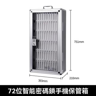 【顧家家居】手機保管箱 手機存放櫃 手機收納箱(39×21×75cm/安全鎖扣/分割槽管理/可手提/可掛牆/預售15天)