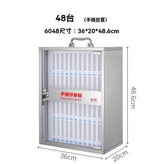 【顧家家居】手機保管箱 手機存放櫃 手機收納箱(36×20×48cm/安全鎖扣/分割槽管理/可手提/可掛牆/預售15天)