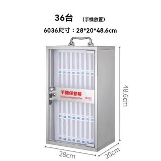 【顧家家居】手機保管箱 手機存放櫃 手機收納箱(28×20×48cm/安全鎖扣/分割槽管理/可手提/可掛牆/預售15天)