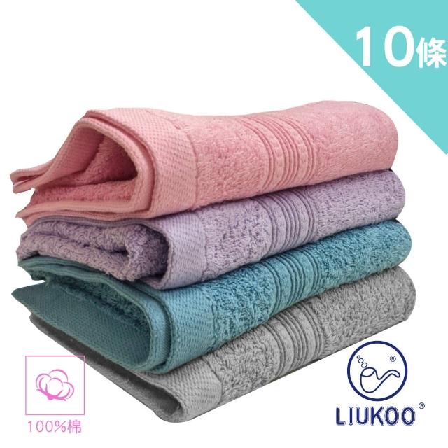 【LIUKOO 煙斗】10入組純棉鬆撚紗泡泡緞品牌毛巾L658(台灣精品.微笑標章棉巾.洗臉巾)