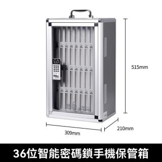 【顧家家居】手機保管箱 手機存放櫃 手機收納箱(30×21×51cm/安全鎖扣/分割槽管理/可手提/可掛牆/預售15天)