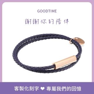 【GOODTIME】手工編織雙圈玫瑰金扣皮革手環(免費客製化刻字)