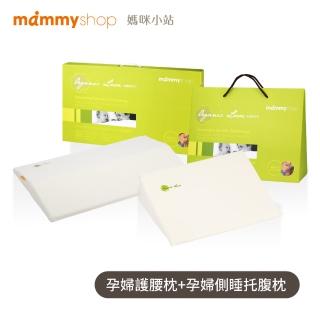 【mammyshop 媽咪小站】孕期痠痛退散組 護腰枕+託腹枕