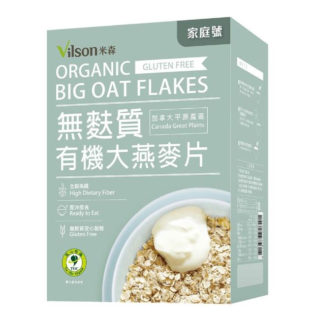 【Vilson 米森】有機無麩質大燕麥片-家庭號 超值二入組(550g*2包/盒)