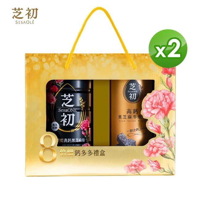 【芝初】8倍細鈣多多禮盒 2入組(8倍細高鈣黑芝麻粉380g+高鈣黑芝麻牛軋糖176g)