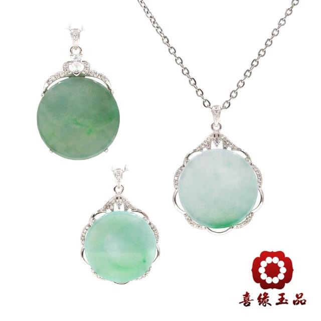 【喜緣玉品】天然冰種翡翠平安無事圓牌項鍊(直)