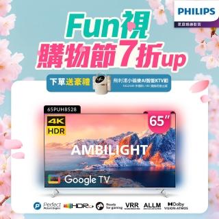 【Philips 飛利浦】65吋4K 超晶亮 Google TV智慧聯網液晶顯示器(65PUH8528)