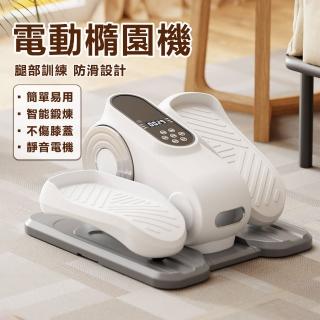 【OSLE 歐適樂】家用迴圈電動健步機 電動輔助踏步機(坐走機/踏步機/橢圓機/復健機)