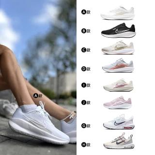 【NIKE 耐吉】運動鞋 慢跑鞋 DOWNSHIFTER 13 QUEST 6 AIR MAX 女鞋 白 黑 灰 緩震 多款(FD6034-100&)