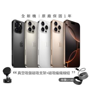 【Apple】iPhone 16 Pro(128G/6.3吋)(磁吸支架+編織線組)
