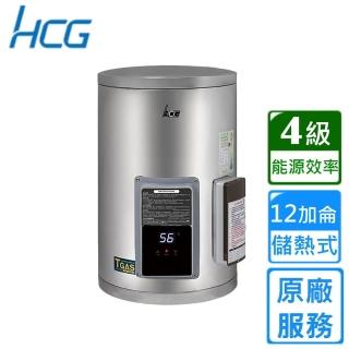 【HCG 和成】壁掛式電能熱水器-地下水專用 12加侖(EHN12BA4-TE 不含安裝)