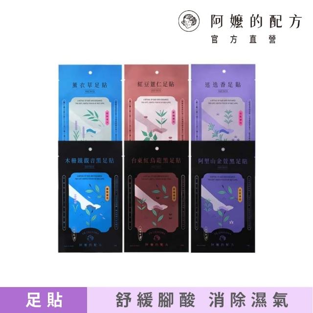 阿嬤的配方 官方直營 樹液足貼 6雙入 緊繃 腳酸 放鬆 多款可選 矽藻土 黑鹽 複方精油添加 中醫師推薦