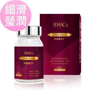 【BHK’s】胎盤錠EX+(60粒/瓶)