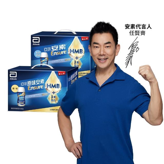 【亞培】任選-安素原味/香草減甜 隨身瓶禮盒 HMB升級配方 220ml x 8入(成人營養品、HMB、任賢齊代言)
