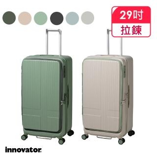 【innovator】INV 29吋 前開拉鍊胖胖拉桿箱(行李箱 旅行箱)