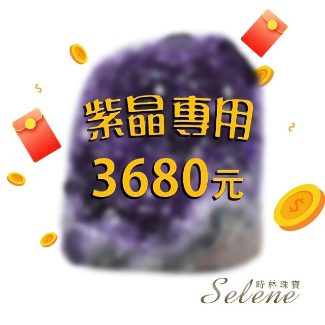 【Selene】3680紫水晶擺件-直播限定