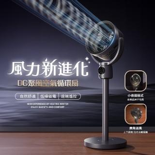 【APEX】DC聚風空氣循環扇 可調節高度(DC風扇 桌上風扇 壁掛風扇 節能扇 渦流循環扇 桌扇 USB風扇)