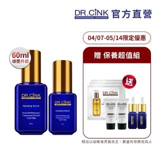 【DR.CINK 達特聖克】保濕藍 精華增量版 60ml(贈 精華液30ml 買一送一 母親節禮物)
