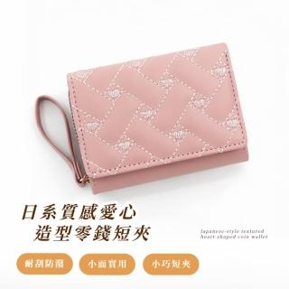 【質感素色】日系質感愛心造型零錢短夾(多卡槽 多卡位 女夾 女皮夾 女錢包 零錢包 鎖扣式)