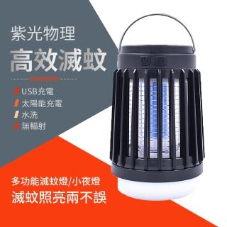 【OMG】福利品 太陽能電擊式捕蚊燈 戶外無線便攜滅蚊燈W851(手提式/露營必備/LED照明)