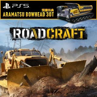 【SONY 索尼】預購5/20上市★PS5 道路工藝 RoadCraft(中文版)