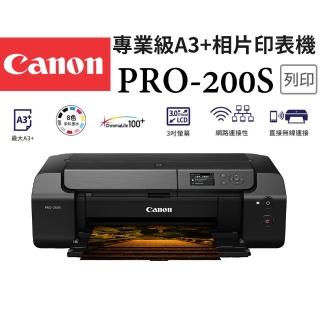 【Canon】官方直營 PIXMA PRO-200S A3+噴墨專業相片印表機(列印/有線及無線網路/行動列印/耗材CLI-65 8色)