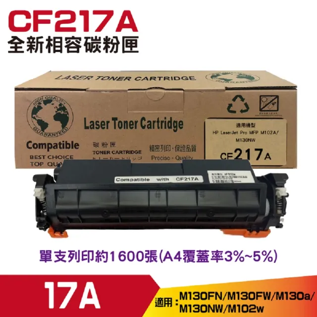 for 17A CF217A 黑色 全新相容碳粉匣(M102a/M102w/M130a/M130nw/M130fn/M130fw)