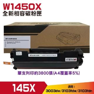for 145X W1450X 黑色 高容量相容碳粉匣(3003DW 3103FDN 3103FDW)