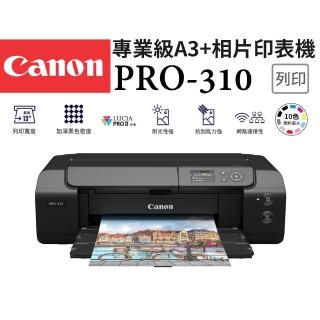 【Canon】官方直營 imagePROGRAF PRO-310 A3+噴墨專業相片印表機(列印/有線及無線網路/耗材PFI-5100 10色)