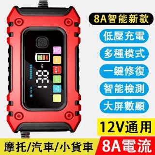 【鷹耐】汽車電瓶充電器 智慧充電器 汽車通用(汽車/小車電瓶充電 智慧修復電瓶充電器 電瓶充電 一鍵修復)