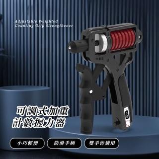 可調式加重計數握力器(5-165KG 手指訓練器 肌肉 健身鍛煉器 拉力器 老人 復健 防滑 安全槌 運動)