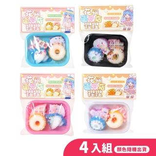 KIDMATE 花間麵包店捏捏樂四入組(紓壓小物 捏捏樂)