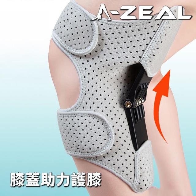 【A-ZEAL】關節助力護膝(彈簧輔助/加寬綁帶/透氣舒適SP7118)