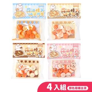 KIDMATE 花間饅頭店捏捏樂四入組(紓壓小物 捏捏樂)