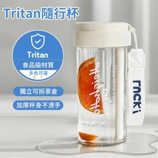 【SUNY】Tritan材質戶外運動健身水壺 600ml 彈蓋吸管水瓶 大容量水杯 防摔隨身水瓶 環保杯(獨立茶倉)