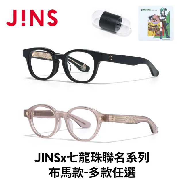 JINS】x七龍珠聯名系列布馬款-多款任選(UCF-25S-102/103) - momo JINS】x七龍珠聯名系列布馬款-多款任選(UCF-25S-102/103) - momo